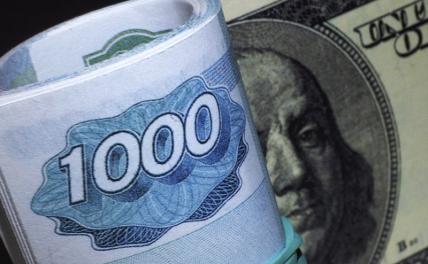 Курс доллара резко обвалился на Мосбирже