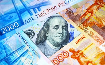 Курс доллара по 90: Экономика России и благосостояние россиян — две несвязанные реальности