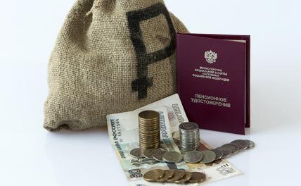 Россияне получат внушительную надбавку к пенсии за советский стаж