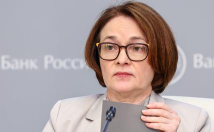 Набиуллина назвала главный риск для российской экономики